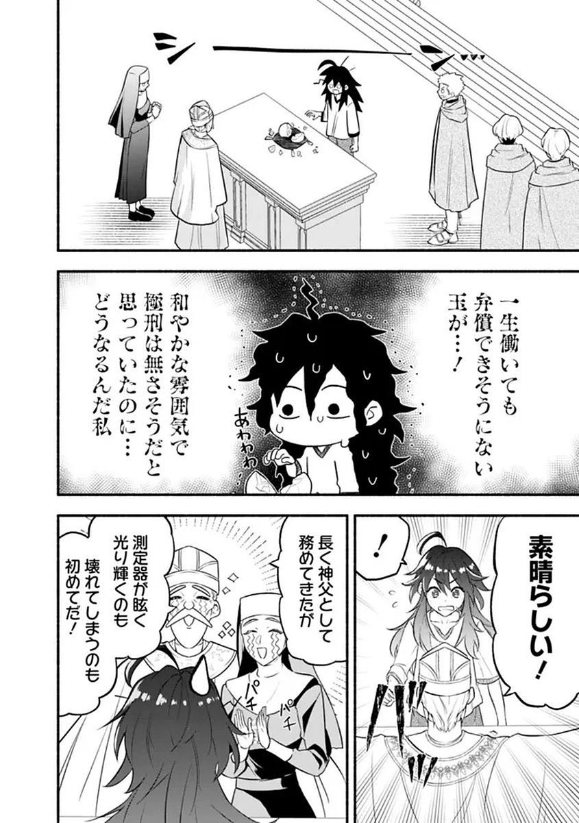 MARYOKURYOU REKIDAI SAIKYOU NA TENSEI SEIJO-SAMA NO GAKUEN SEIKATSU WA HARAN NI MICHIAFURETE IRU YOU DESU Chapter 1 page 20 - nihonkuni.com