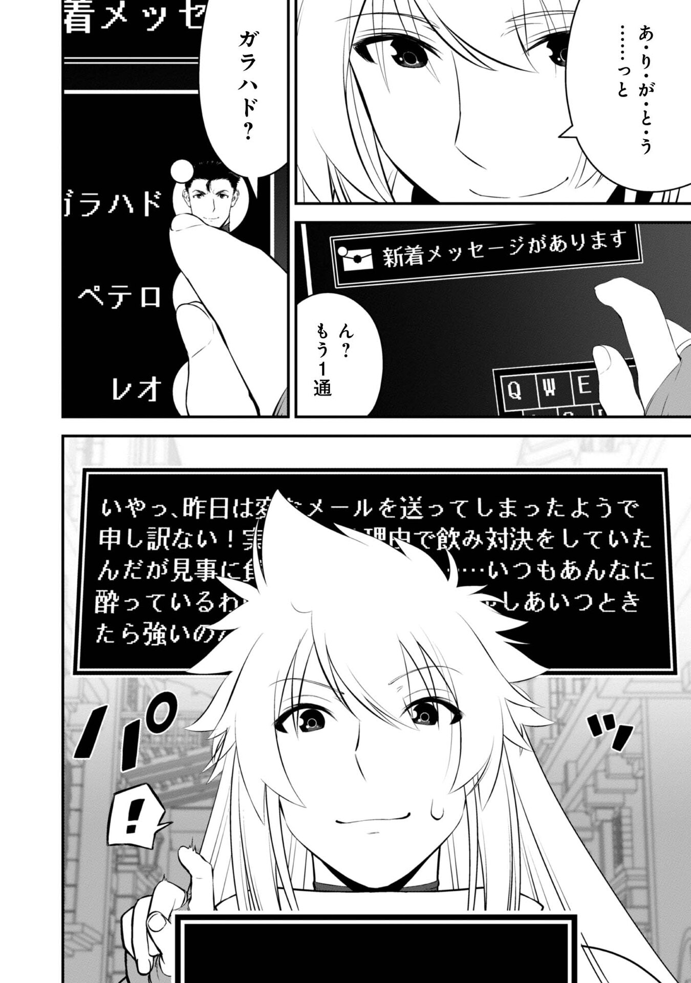 ATARASHII GAME HAJIMEMASHITA. ~ SHIMEI MO NAI NONI SAIKYOU DESU? ~ RAW Chap 8 - Pic 8