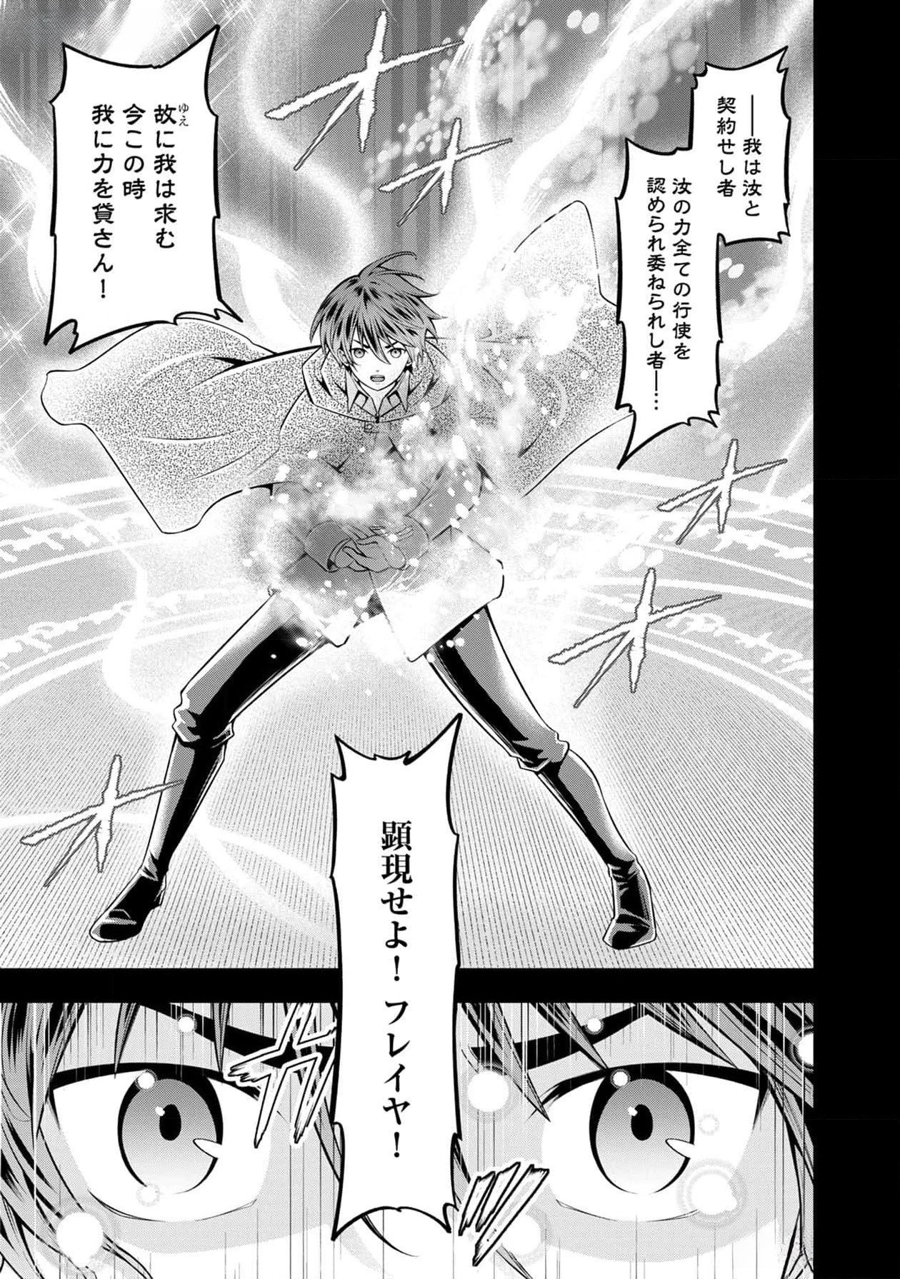 Read SENRITSU NO MAJUTSUSHI TO GOTEIJUU Chapter 37 [High Quality / Full] - Page 3 - nicomanga.net