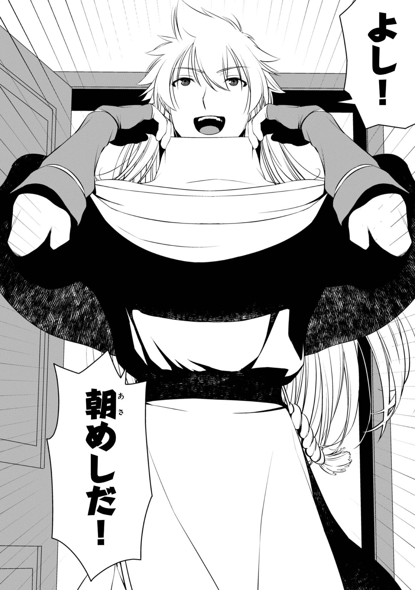 ATARASHII GAME HAJIMEMASHITA. ~ SHIMEI MO NAI NONI SAIKYOU DESU? ~ RAW Chap 6 - Pic 24