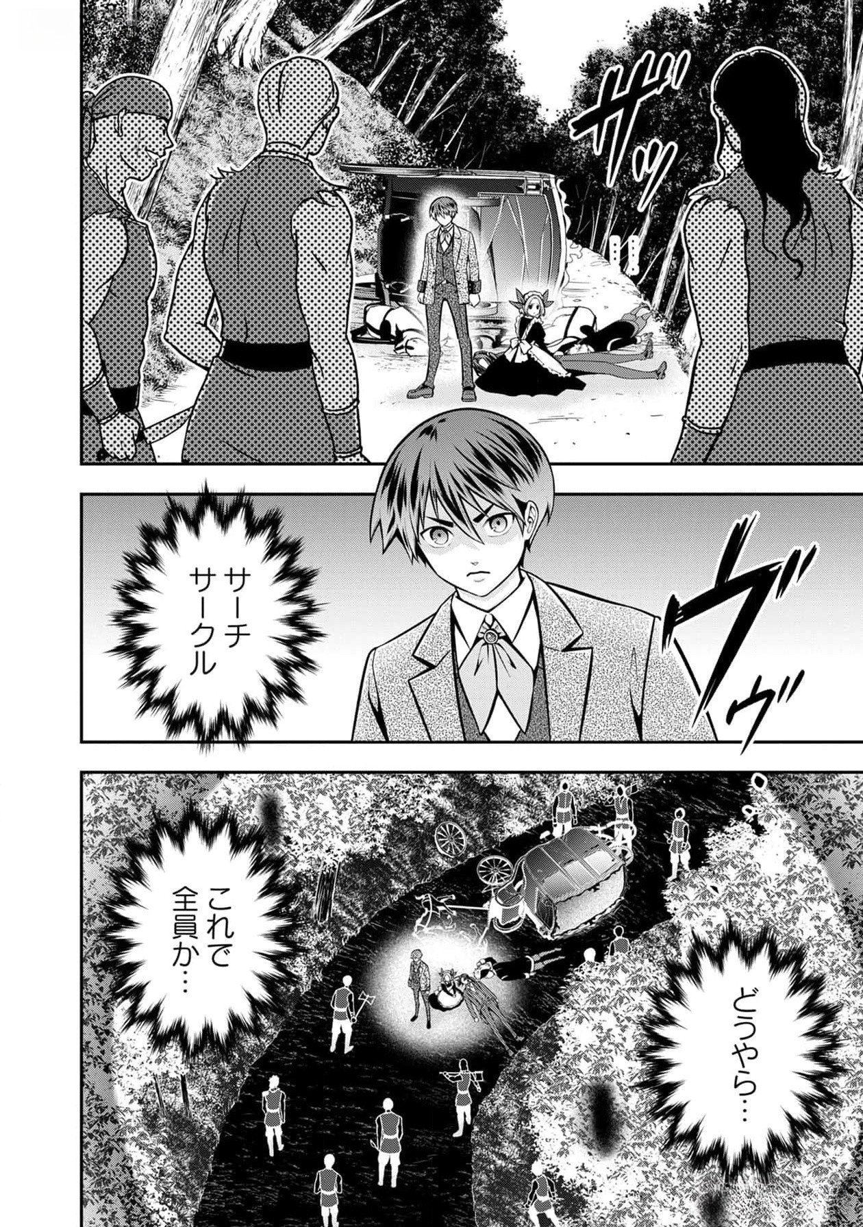 Read SENRITSU NO MAJUTSUSHI TO GOTEIJUU Chapter 38 [High Quality / Full] - Page 13 - nicomanga.net