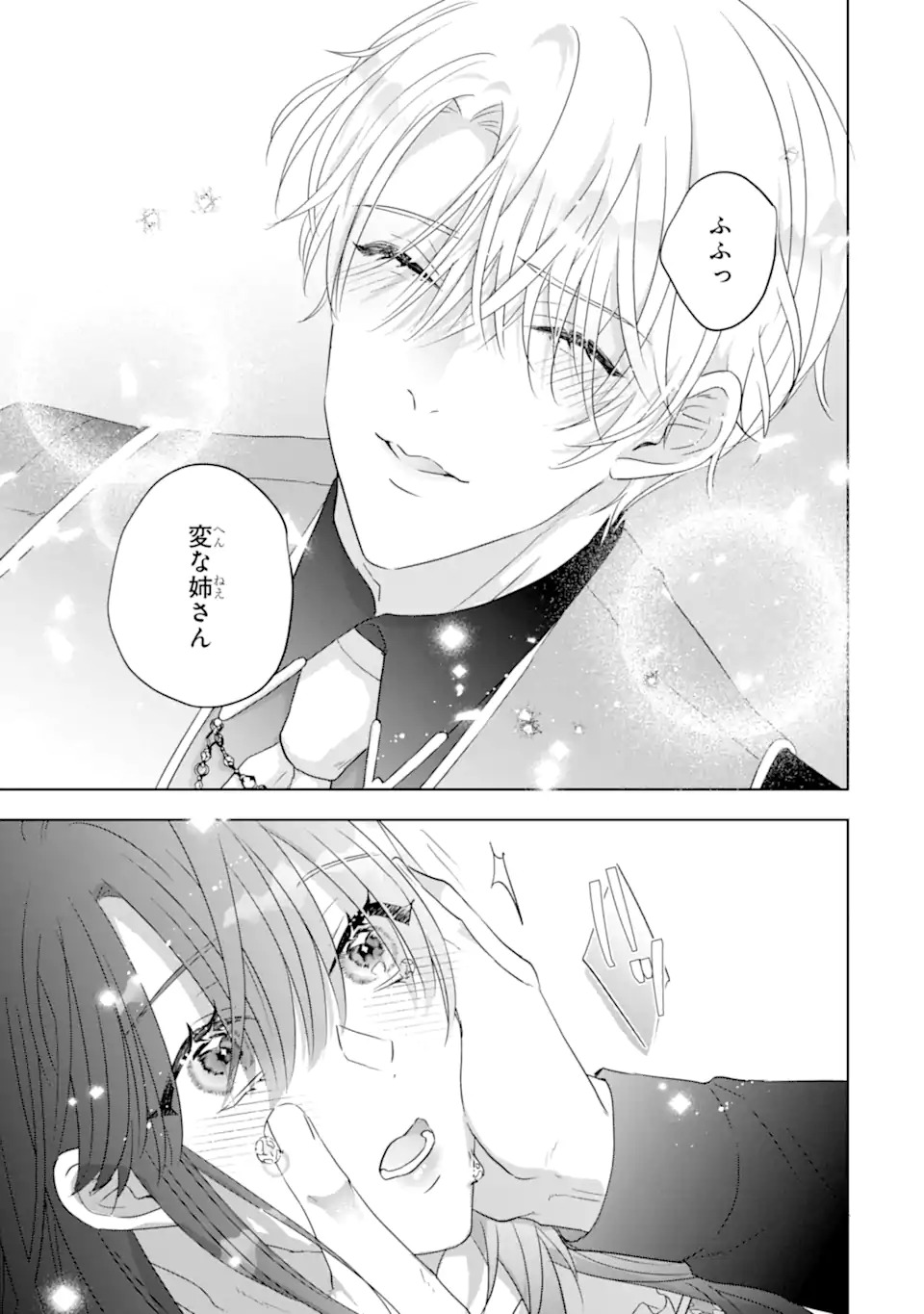 YANDERE-KA WO KAIHI SHITA HAZU NO TENSHI NA GITEI WA KITAI WO URAGIRANAI Chapter 1 page 31 - nihonkuni.com