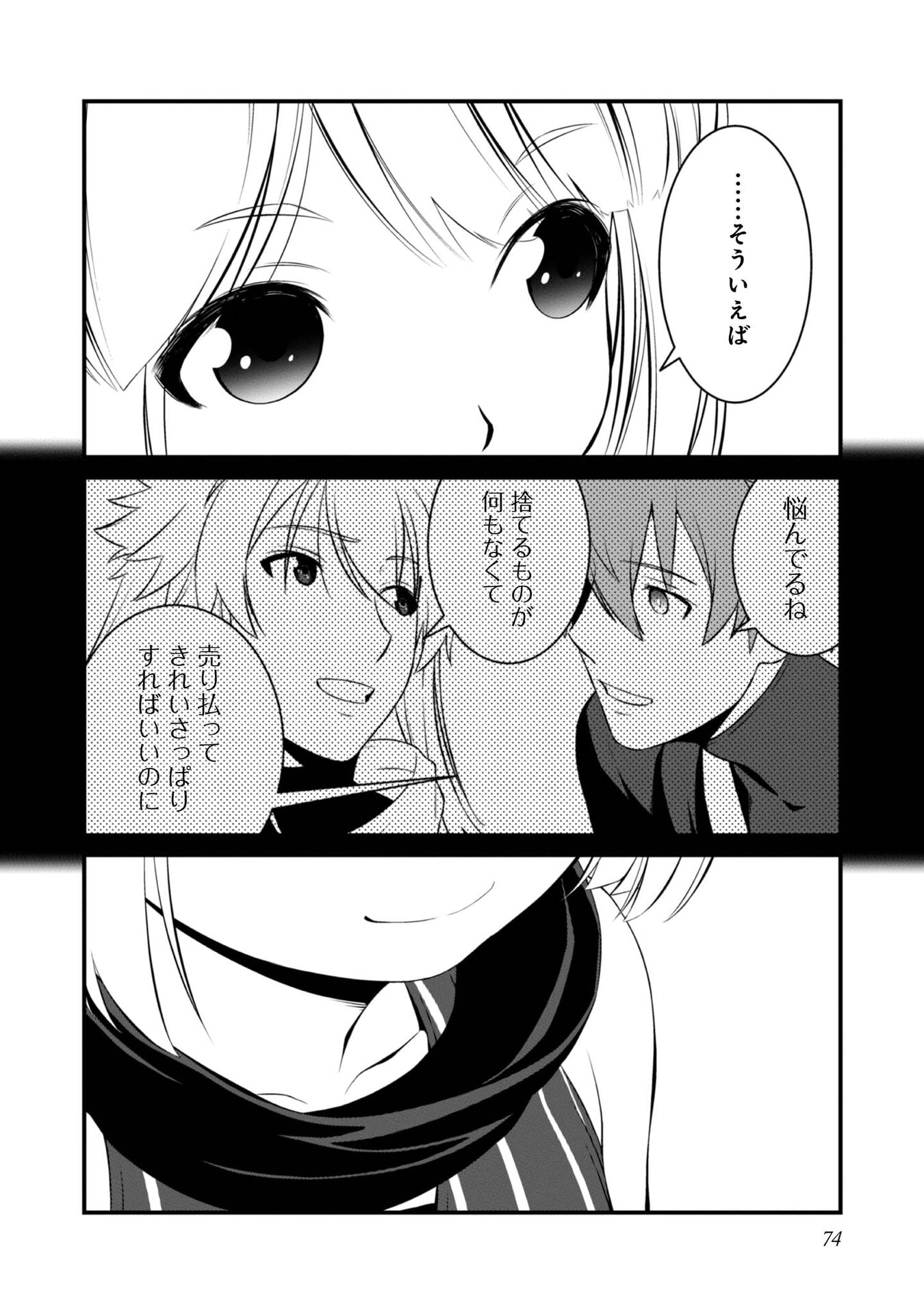 ATARASHII GAME HAJIMEMASHITA. ~ SHIMEI MO NAI NONI SAIKYOU DESU? ~ RAW Chap 8 - Pic 6