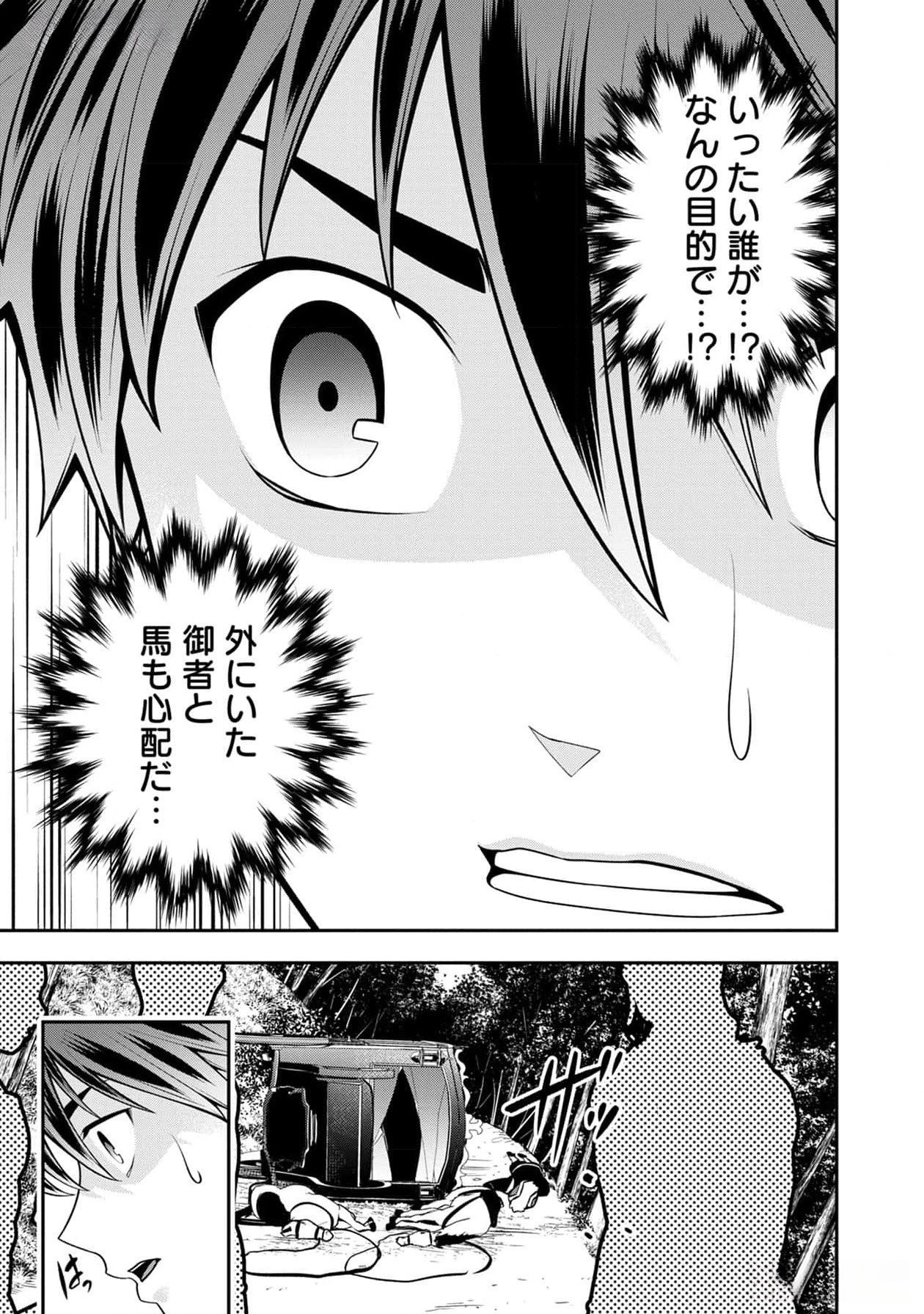 Read SENRITSU NO MAJUTSUSHI TO GOTEIJUU Chapter 38 [High Quality / Full] - Page 4 - nicomanga.net