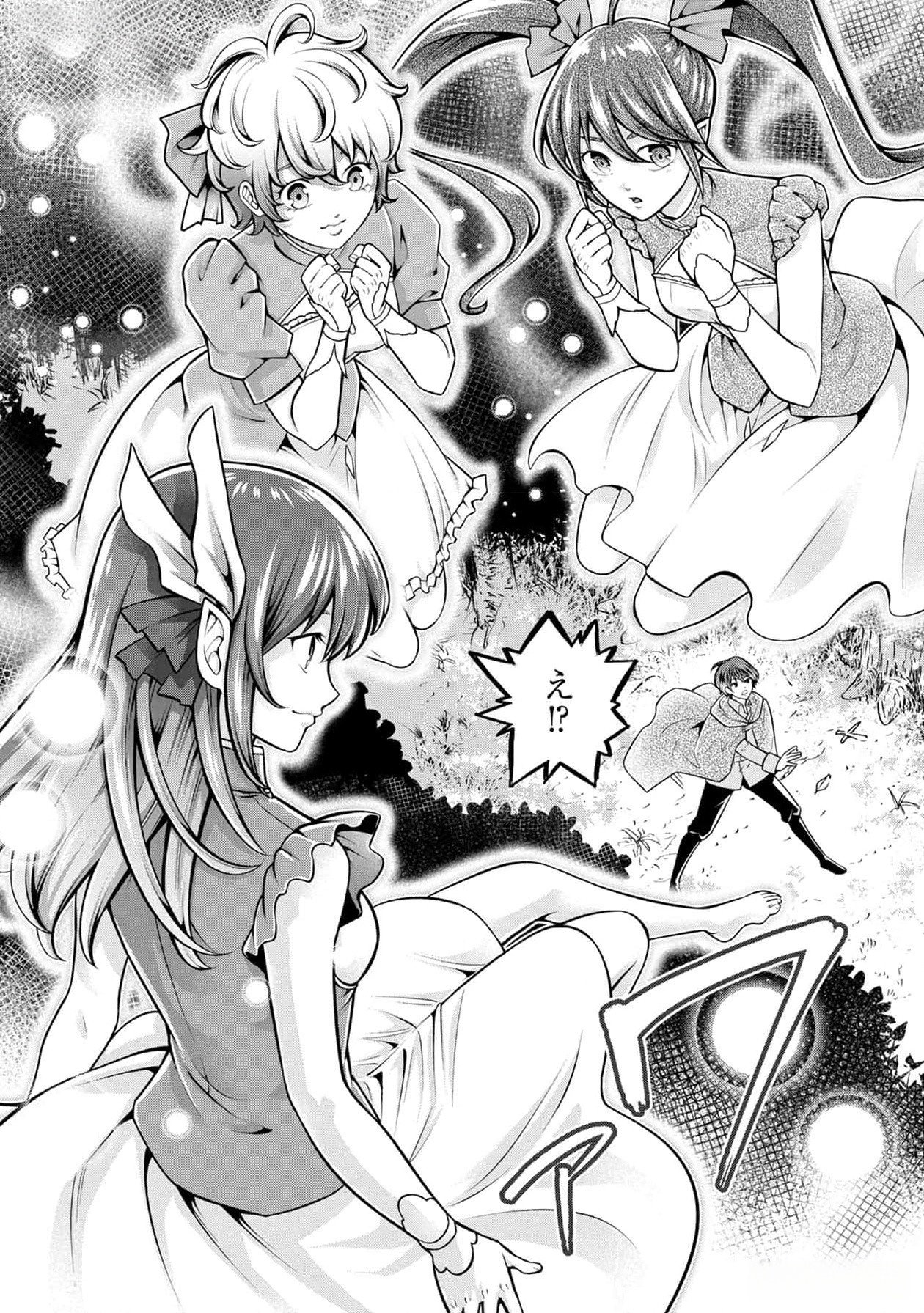Read SENRITSU NO MAJUTSUSHI TO GOTEIJUU Chapter 37 [High Quality / Full] - Page 5 - nicomanga.net