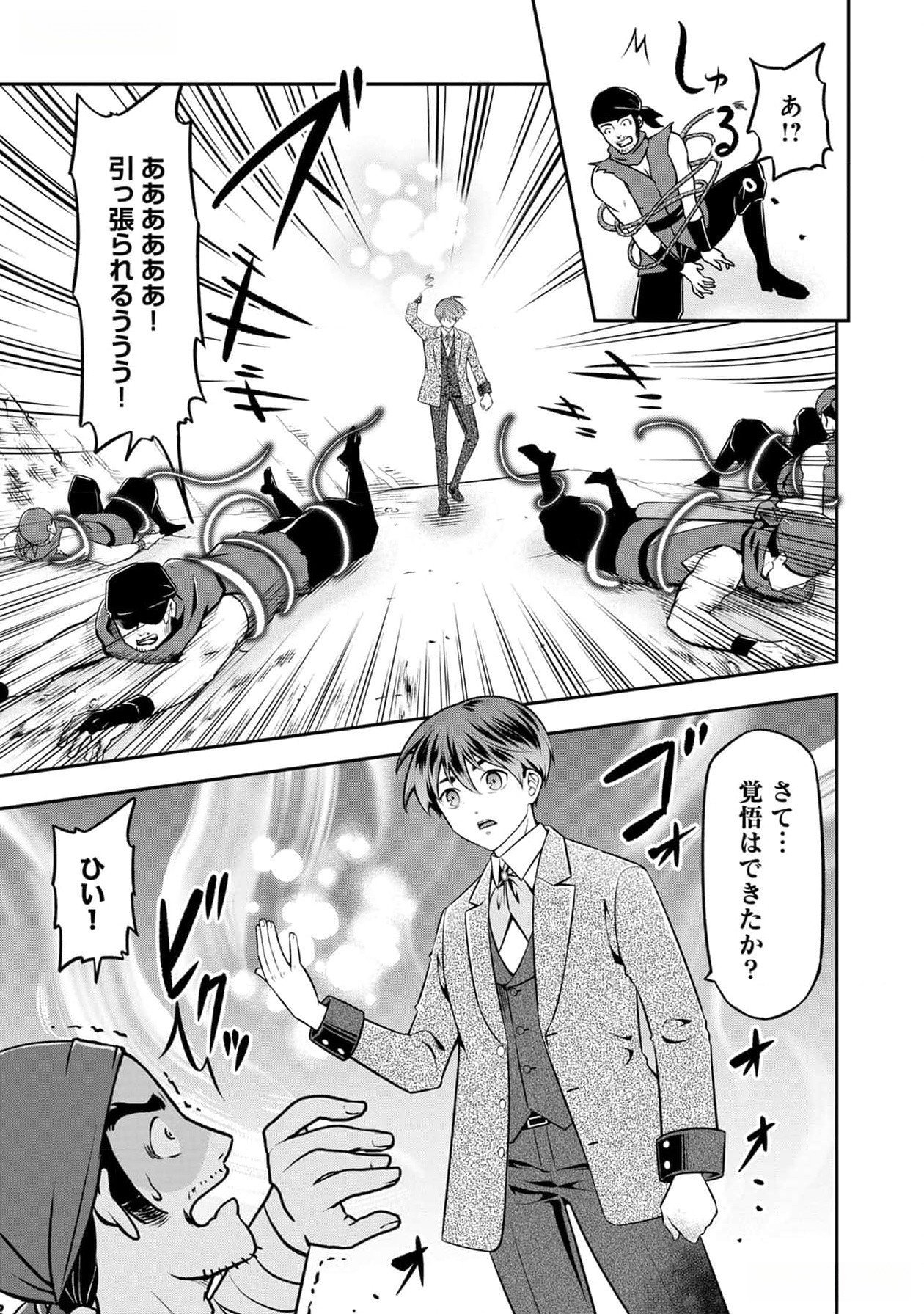 Read SENRITSU NO MAJUTSUSHI TO GOTEIJUU Chapter 38 [High Quality / Full] - Page 26 - nicomanga.net