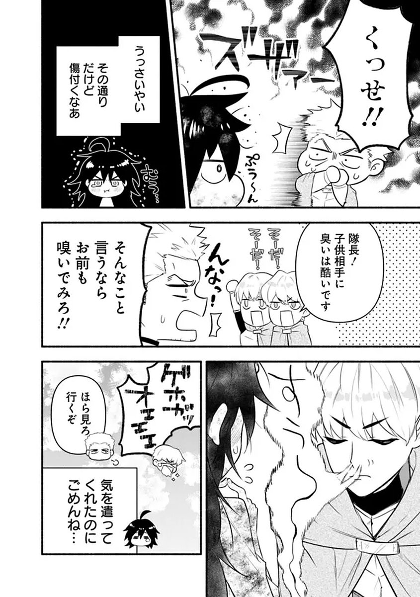 MARYOKURYOU REKIDAI SAIKYOU NA TENSEI SEIJO-SAMA NO GAKUEN SEIKATSU WA HARAN NI MICHIAFURETE IRU YOU DESU Chapter 1 page 16 - nihonkuni.com