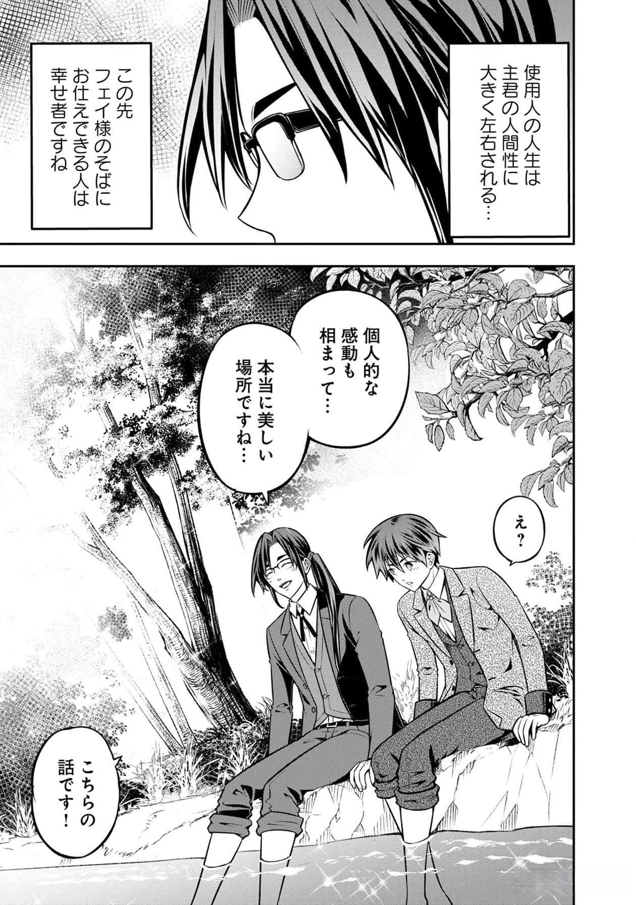 Read SENRITSU NO MAJUTSUSHI TO GOTEIJUU Chapter 40 [High Quality / Full] - Page 6 - nicomanga.net