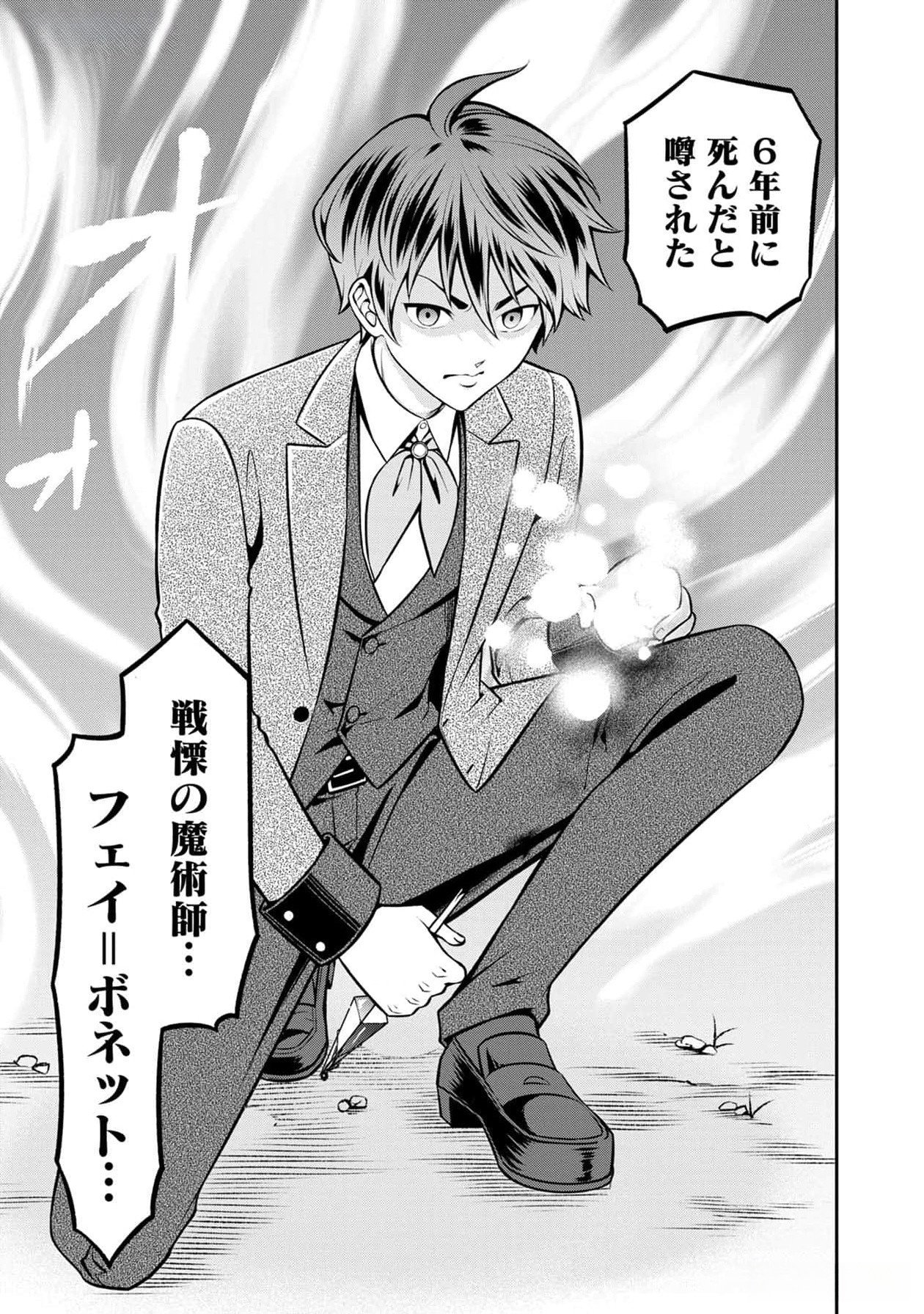 Read SENRITSU NO MAJUTSUSHI TO GOTEIJUU Chapter 38 [High Quality / Full] - Page 22 - nicomanga.net