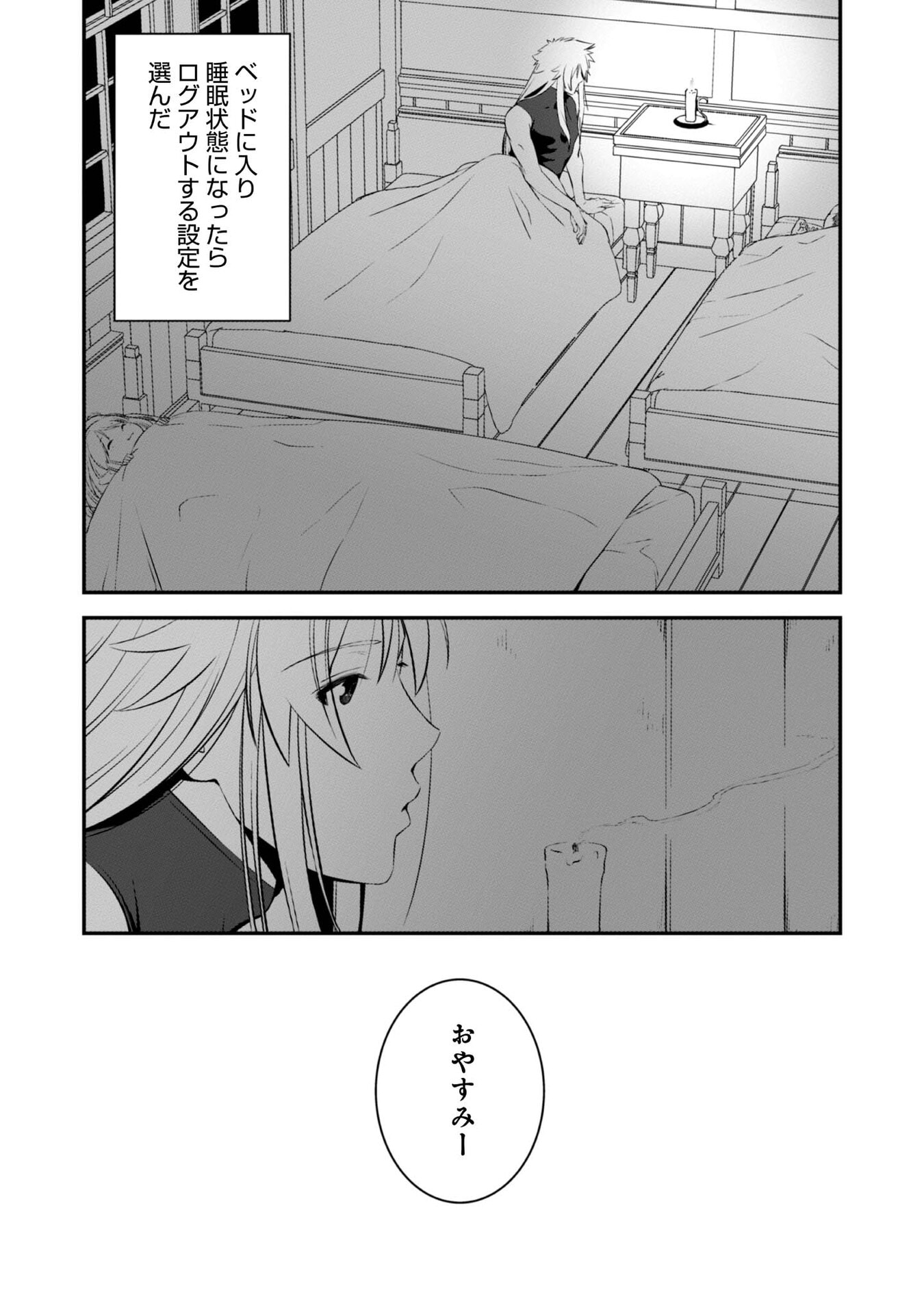 ATARASHII GAME HAJIMEMASHITA. ~ SHIMEI MO NAI NONI SAIKYOU DESU? ~ RAW Chap 6 - Pic 16