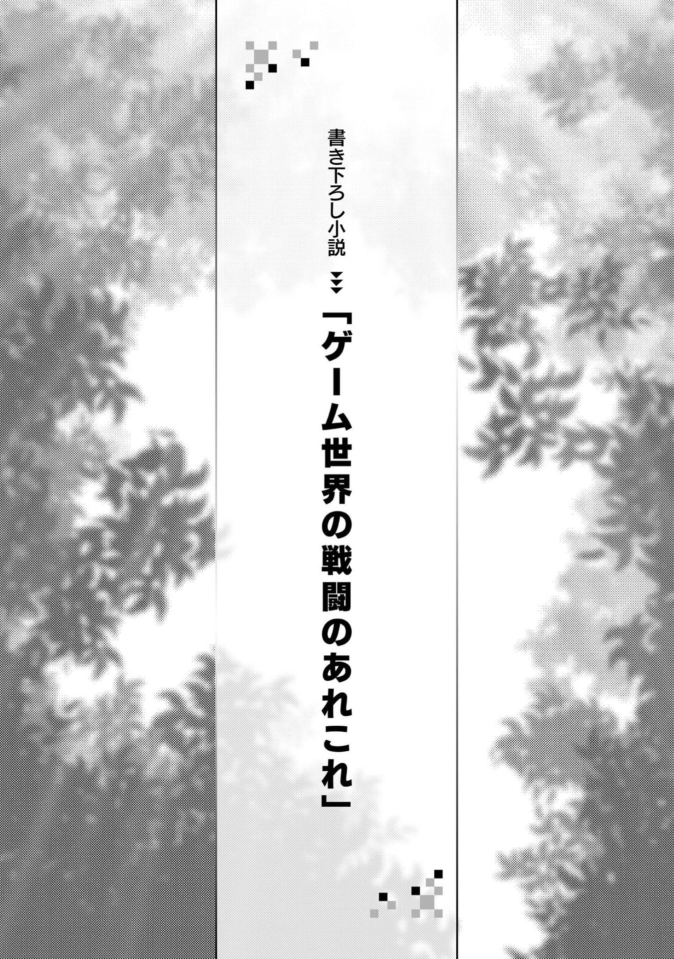 ATARASHII GAME HAJIMEMASHITA. ~ SHIMEI MO NAI NONI SAIKYOU DESU? ~ RAW Chap 10 - Pic 37