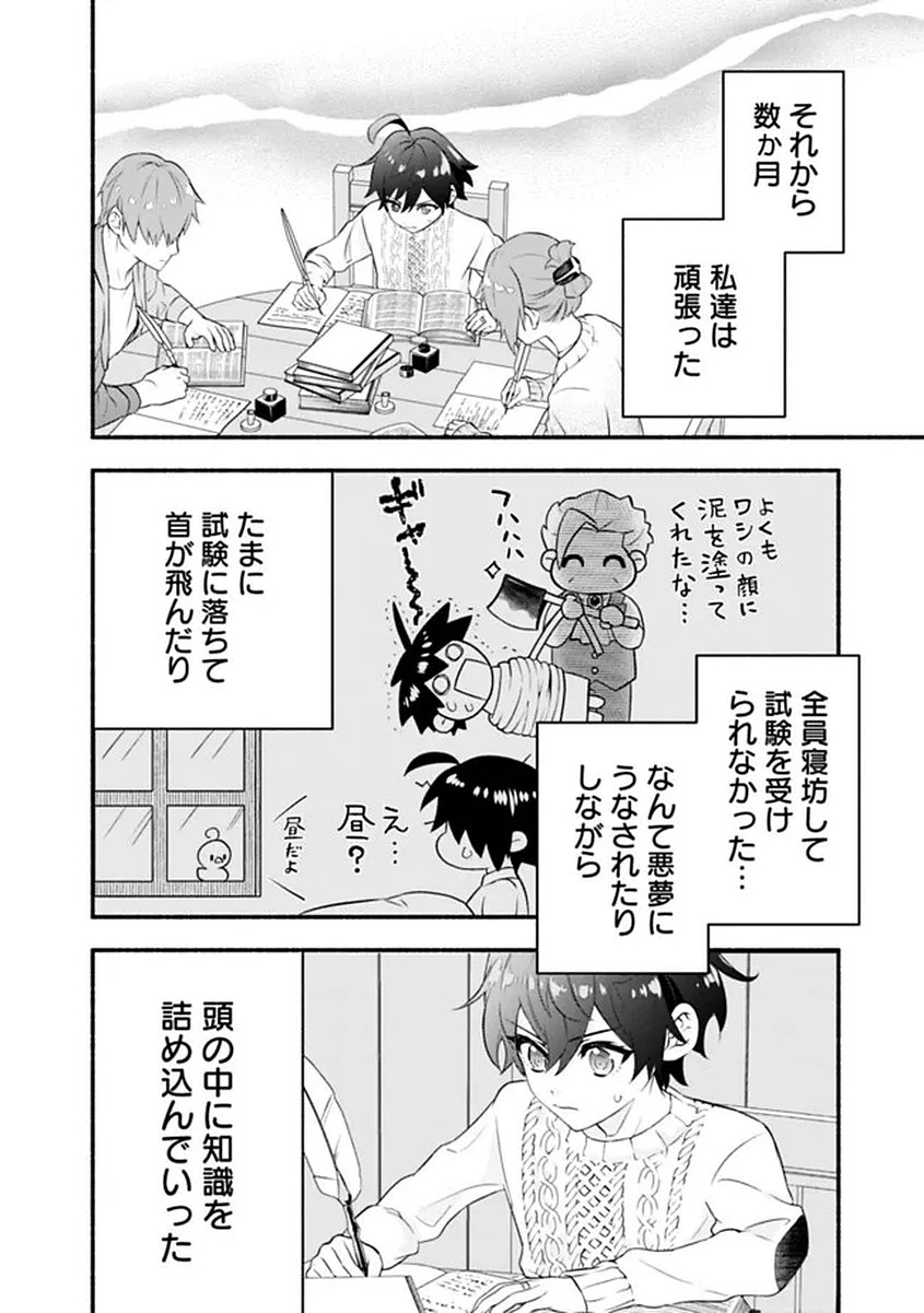 MARYOKURYOU REKIDAI SAIKYOU NA TENSEI SEIJO-SAMA NO GAKUEN SEIKATSU WA HARAN NI MICHIAFURETE IRU YOU DESU Chapter 1 page 46 - nihonkuni.com