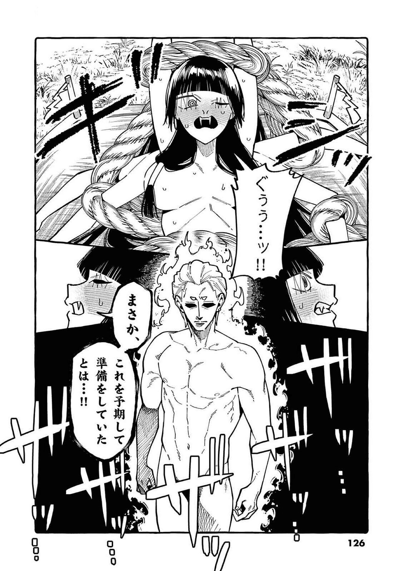 Read USHIRO NO SHOUMEN KAMUI-SAN Chapter 96 [High Quality / Full] - Page 10 - nicomanga.net