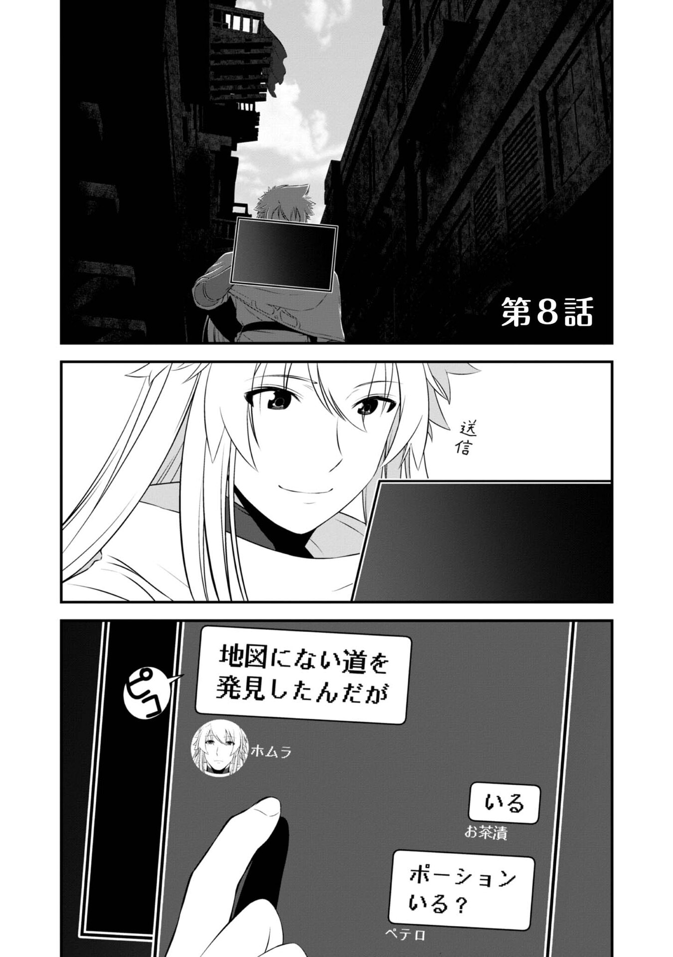 ATARASHII GAME HAJIMEMASHITA. ~ SHIMEI MO NAI NONI SAIKYOU DESU? ~ RAW Chap 8 - Pic 1