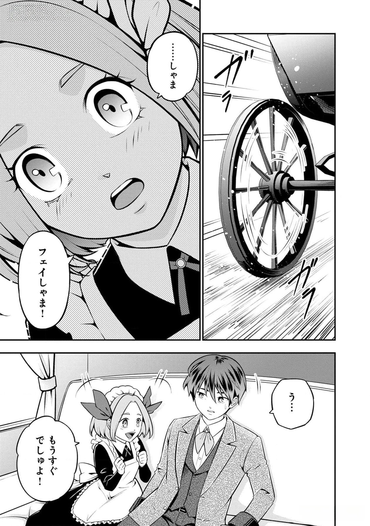 Read SENRITSU NO MAJUTSUSHI TO GOTEIJUU Chapter 37 [High Quality / Full] - Page 19 - nicomanga.net
