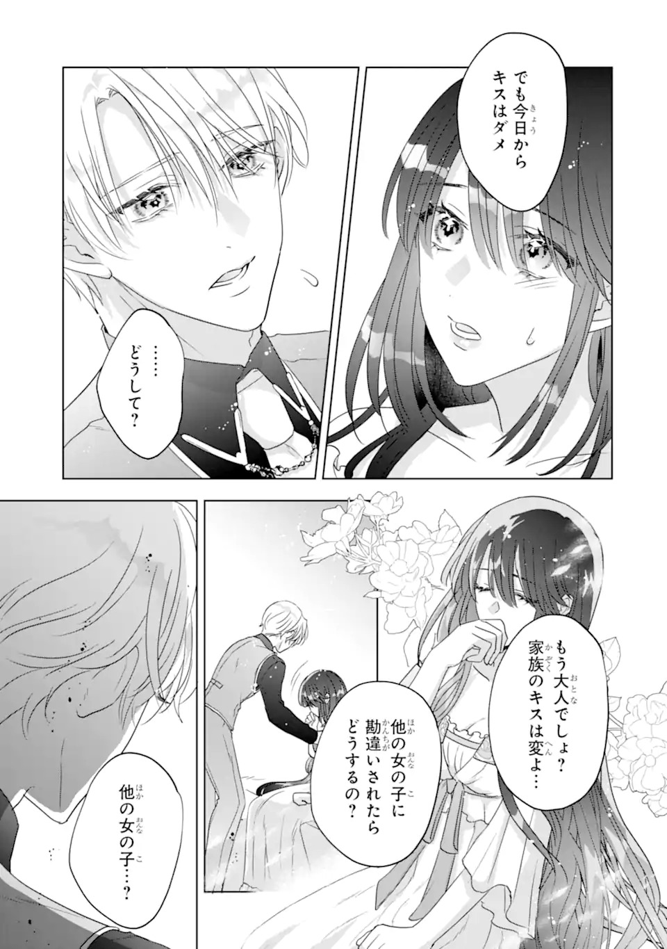 YANDERE-KA WO KAIHI SHITA HAZU NO TENSHI NA GITEI WA KITAI WO URAGIRANAI Chapter 1 page 35 - nihonkuni.com