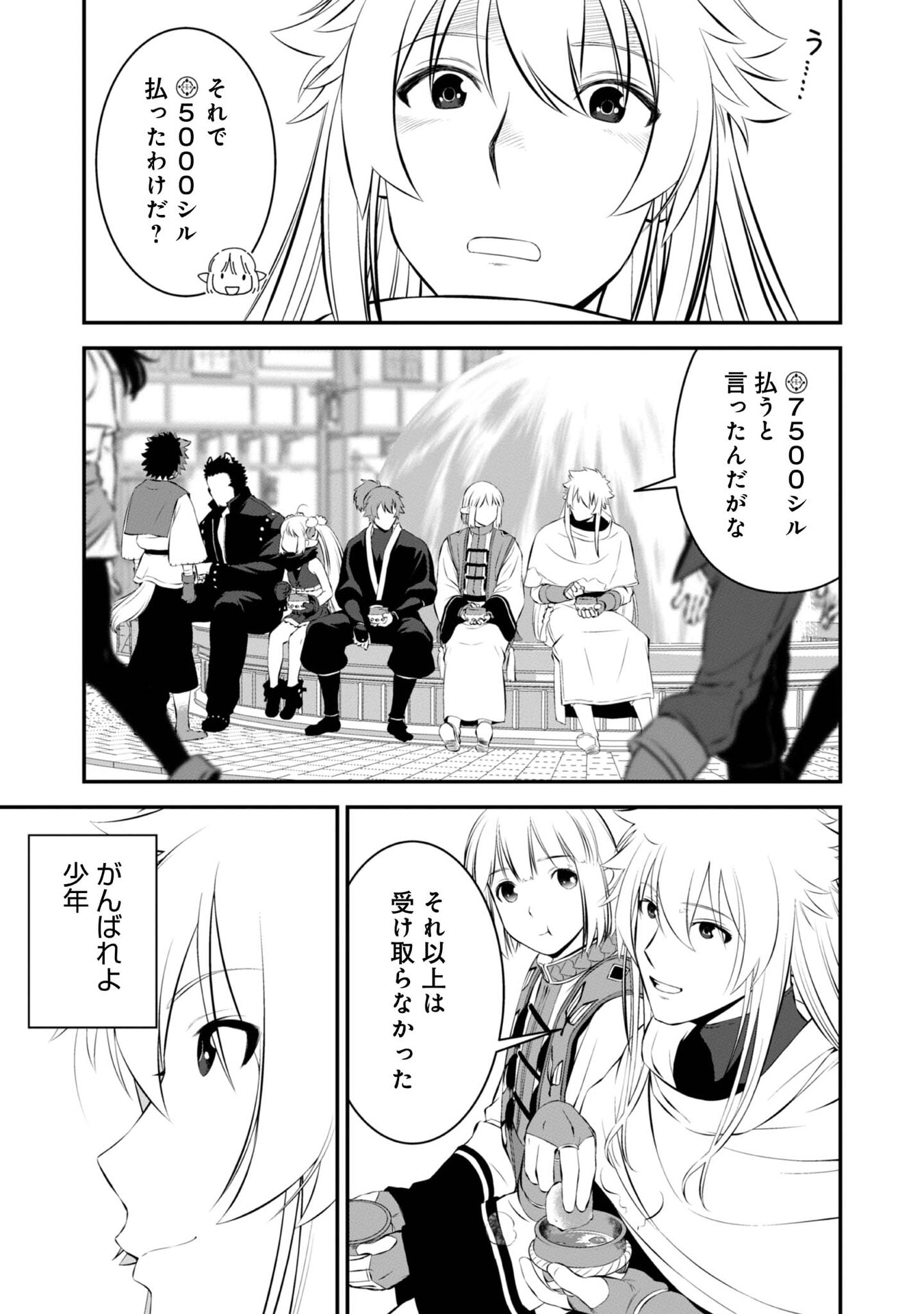 ATARASHII GAME HAJIMEMASHITA. ~ SHIMEI MO NAI NONI SAIKYOU DESU? ~ RAW Chap 8 - Pic 25