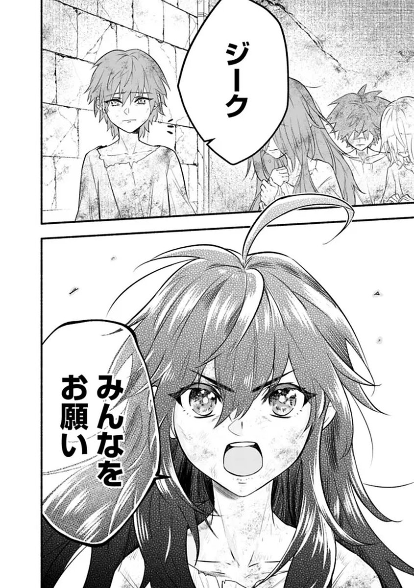 MARYOKURYOU REKIDAI SAIKYOU NA TENSEI SEIJO-SAMA NO GAKUEN SEIKATSU WA HARAN NI MICHIAFURETE IRU YOU DESU Chapter 1 page 12 - nihonkuni.com