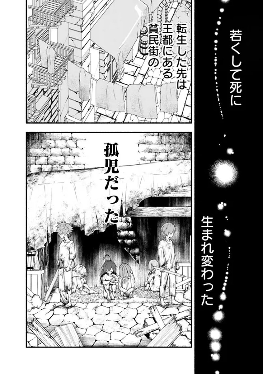 MARYOKURYOU REKIDAI SAIKYOU NA TENSEI SEIJO-SAMA NO GAKUEN SEIKATSU WA HARAN NI MICHIAFURETE IRU YOU DESU Chapter 1 page 6 - nihonkuni.com