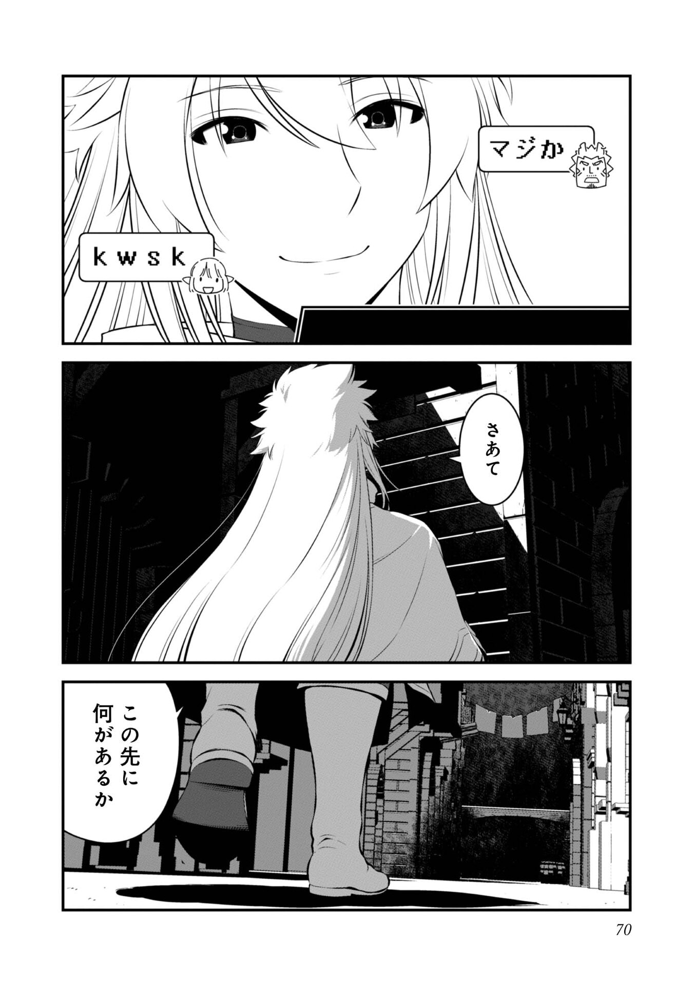 ATARASHII GAME HAJIMEMASHITA. ~ SHIMEI MO NAI NONI SAIKYOU DESU? ~ RAW Chap 8 - Pic 2