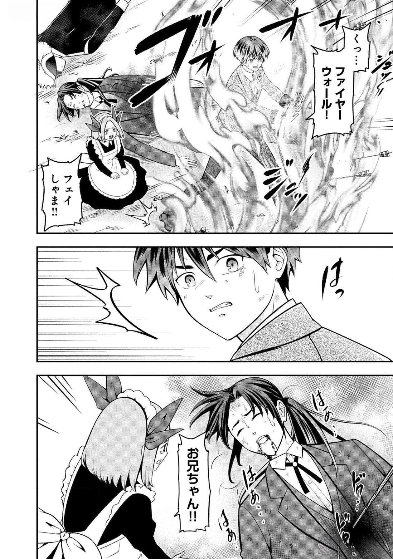 Read SENRITSU NO MAJUTSUSHI TO GOTEIJUU Chapter 38 [High Quality / Full] - Page 7 - nicomanga.net
