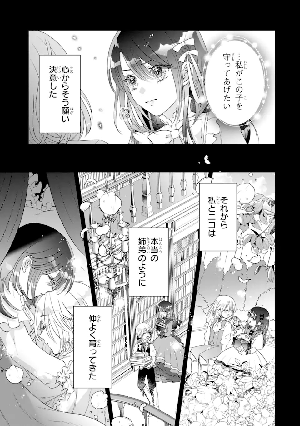 YANDERE-KA WO KAIHI SHITA HAZU NO TENSHI NA GITEI WA KITAI WO URAGIRANAI Chapter 1 page 11 - nihonkuni.com
