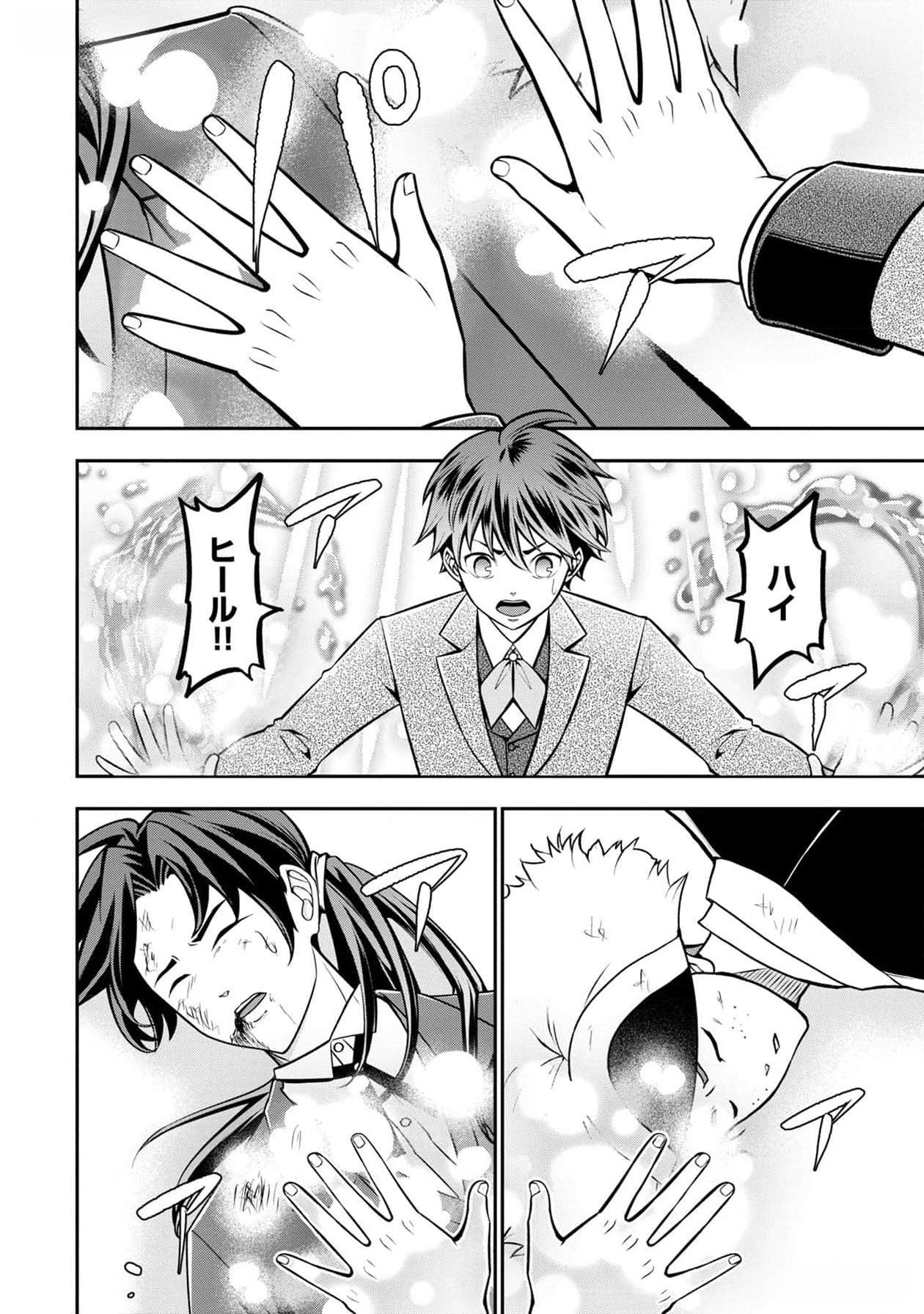 Read SENRITSU NO MAJUTSUSHI TO GOTEIJUU Chapter 38 [High Quality / Full] - Page 9 - nicomanga.net