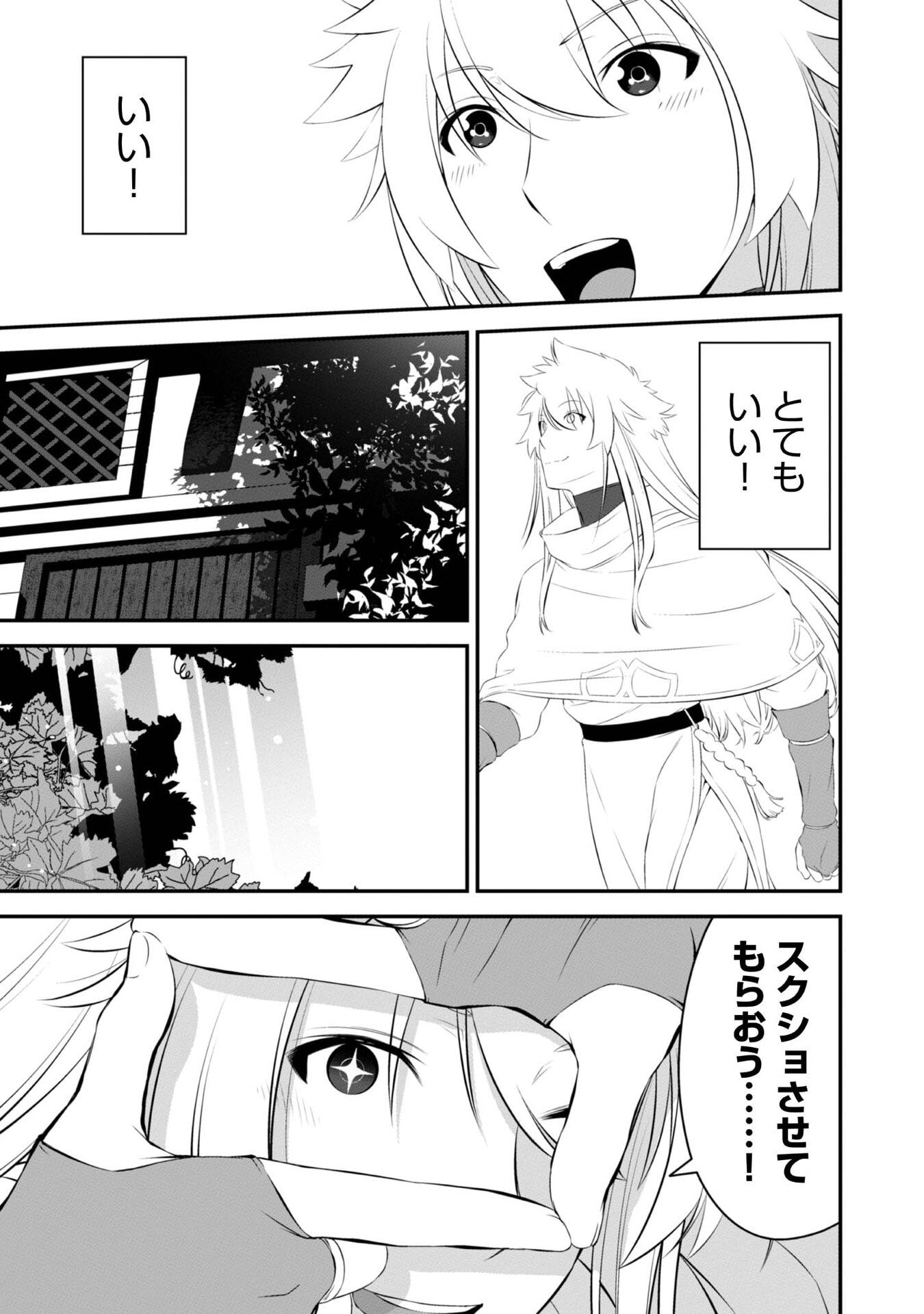ATARASHII GAME HAJIMEMASHITA. ~ SHIMEI MO NAI NONI SAIKYOU DESU? ~ RAW Chap 8 - Pic 11