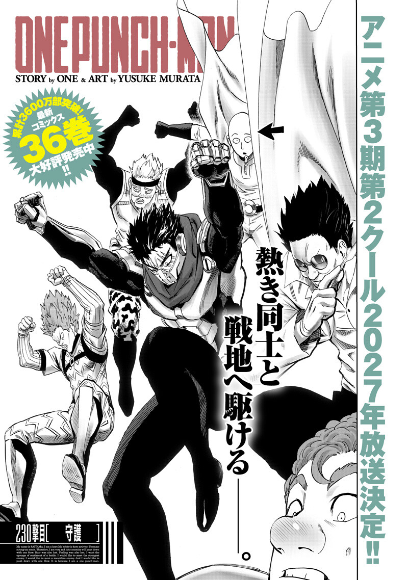 Read One Punch Man (Manga) Chapter 277 [High Quality / Full] - Page 1 - dark.nicomanga.com