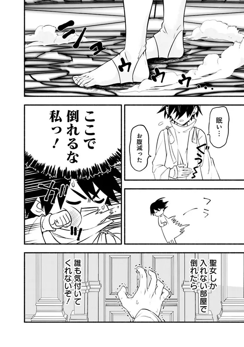 MARYOKURYOU REKIDAI SAIKYOU NA TENSEI SEIJO-SAMA NO GAKUEN SEIKATSU WA HARAN NI MICHIAFURETE IRU YOU DESU Chapter 1 page 24 - nihonkuni.com