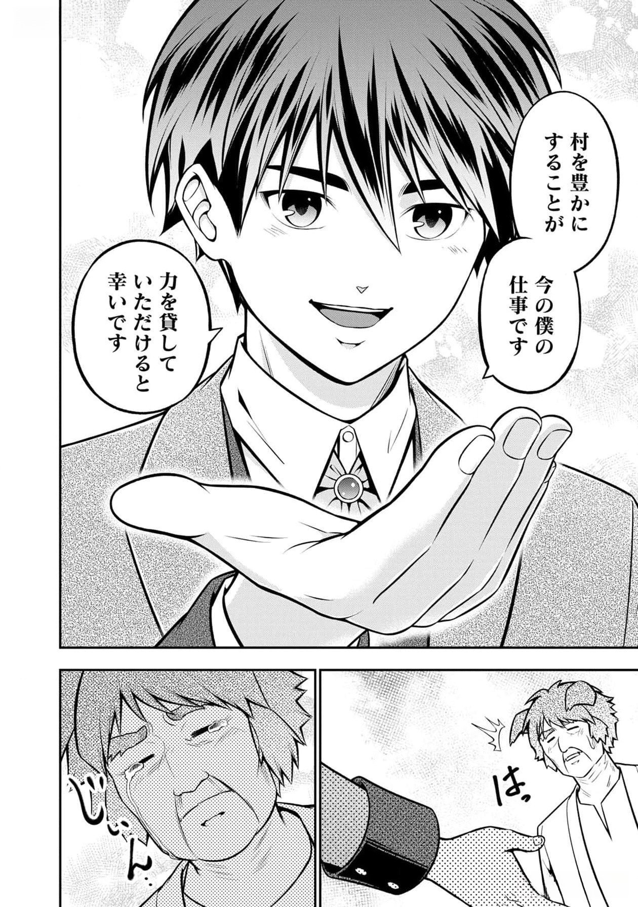 Read SENRITSU NO MAJUTSUSHI TO GOTEIJUU Chapter 40 [High Quality / Full] - Page 17 - nicomanga.net