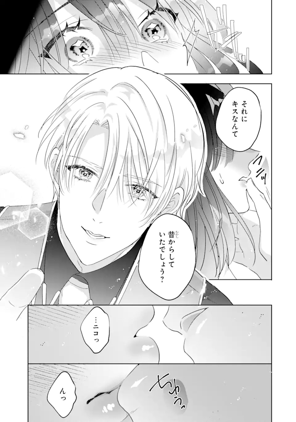 YANDERE-KA WO KAIHI SHITA HAZU NO TENSHI NA GITEI WA KITAI WO URAGIRANAI Chapter 1 page 37 - nihonkuni.com