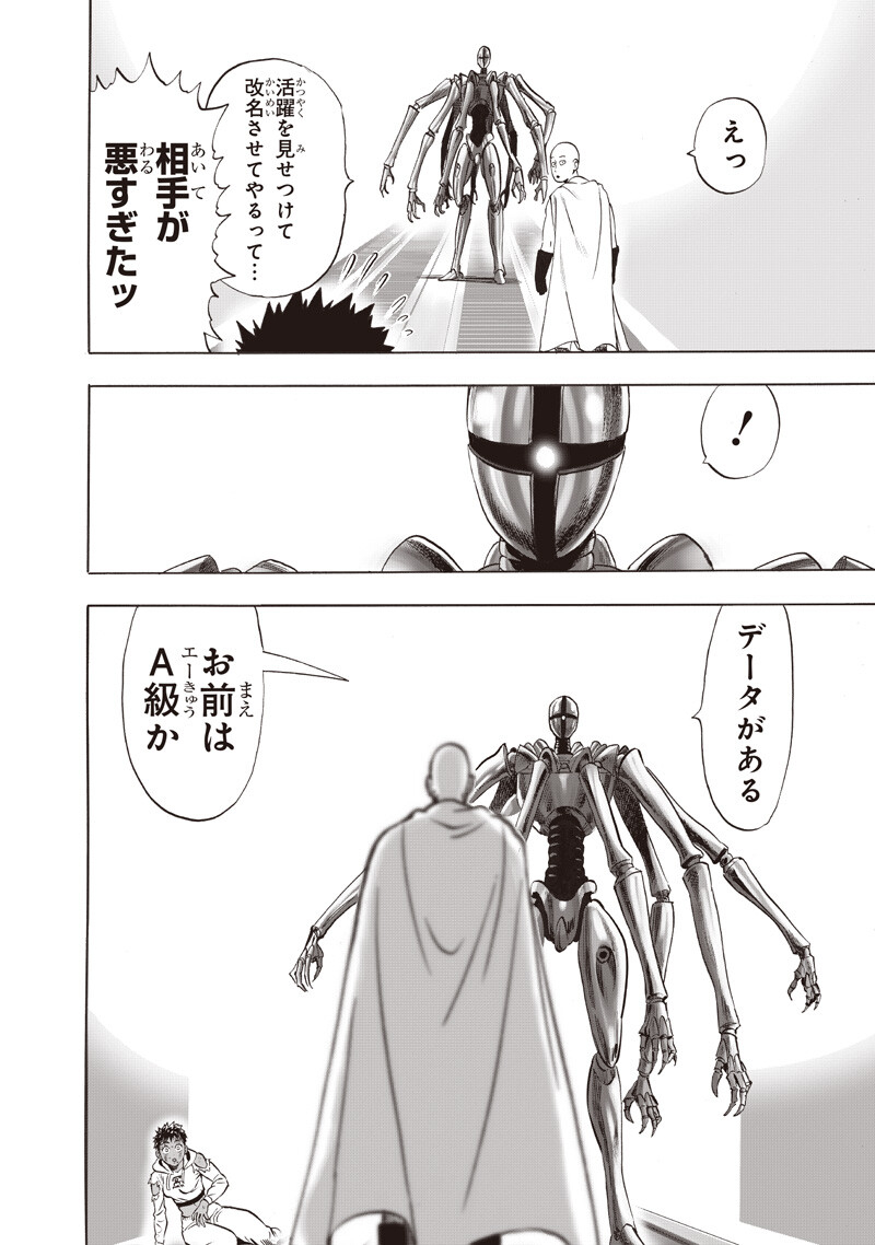 Read One Punch Man (Manga) Chapter 277 [High Quality / Full] - Page 16 - dark.nicomanga.com