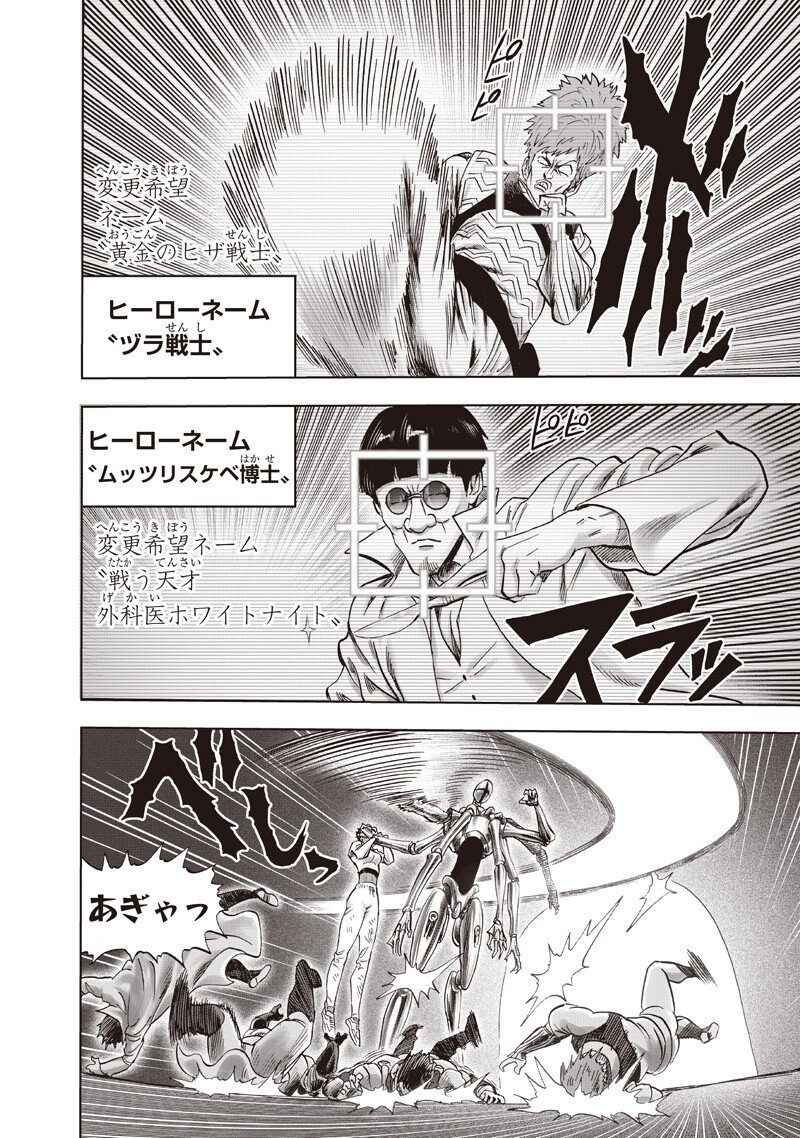 Read One Punch Man (Manga) Chapter 277 [High Quality / Full] - Page 8 - dark.nicomanga.com