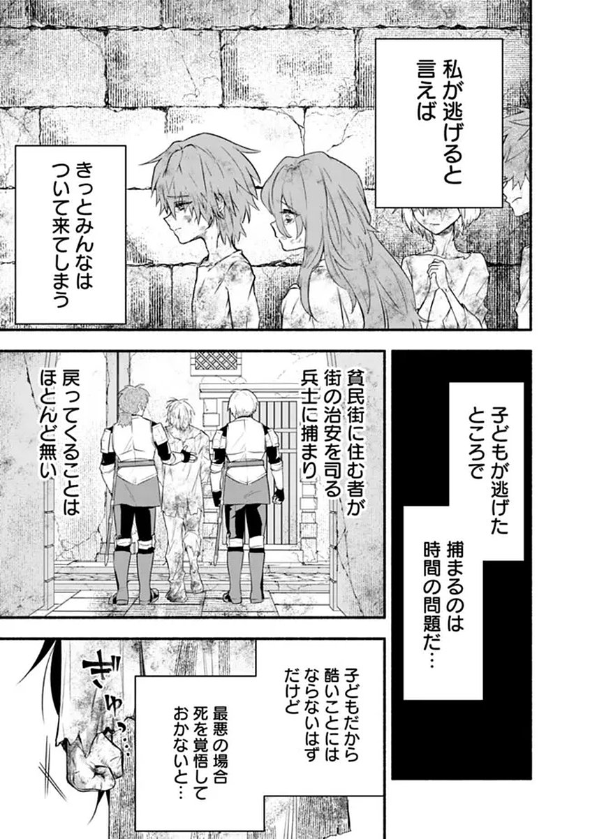 MARYOKURYOU REKIDAI SAIKYOU NA TENSEI SEIJO-SAMA NO GAKUEN SEIKATSU WA HARAN NI MICHIAFURETE IRU YOU DESU Chapter 1 page 11 - nihonkuni.com