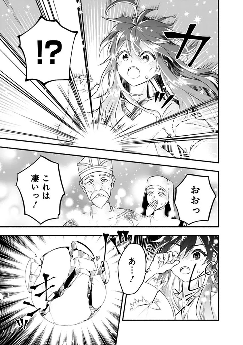 MARYOKURYOU REKIDAI SAIKYOU NA TENSEI SEIJO-SAMA NO GAKUEN SEIKATSU WA HARAN NI MICHIAFURETE IRU YOU DESU Chapter 1 page 19 - nihonkuni.com