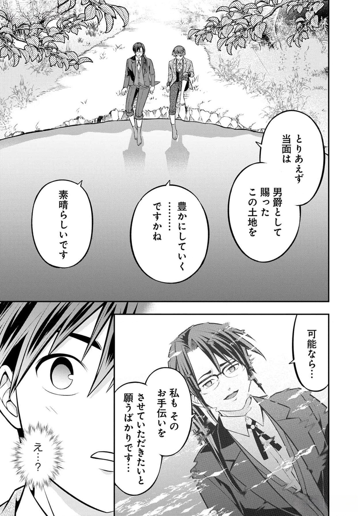 Read SENRITSU NO MAJUTSUSHI TO GOTEIJUU Chapter 40 [High Quality / Full] - Page 10 - nicomanga.net