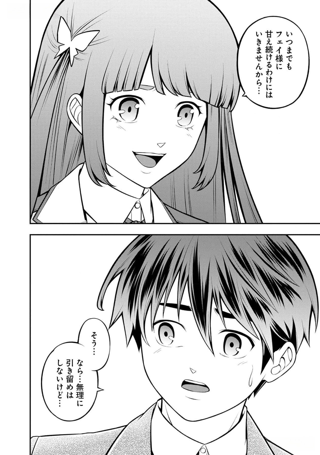 Read SENRITSU NO MAJUTSUSHI TO GOTEIJUU Chapter 37 [High Quality / Full] - Page 16 - nicomanga.net