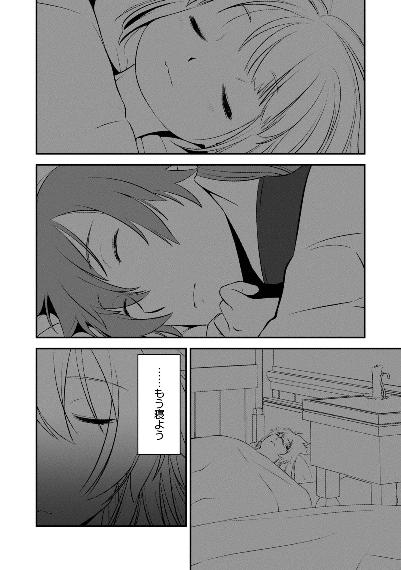 ATARASHII GAME HAJIMEMASHITA. ~ SHIMEI MO NAI NONI SAIKYOU DESU? ~ RAW Chap 6 - Pic 18