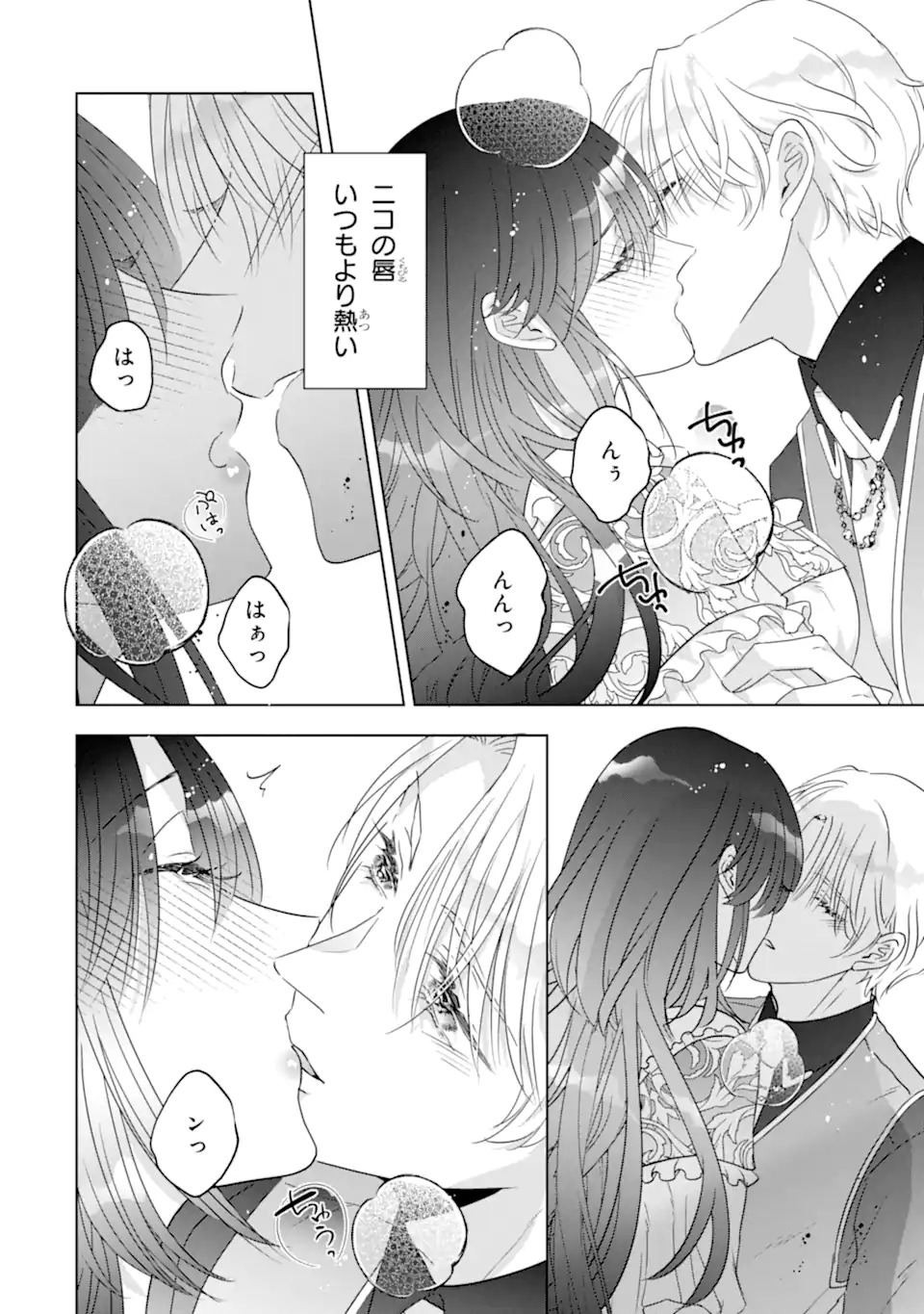 YANDERE-KA WO KAIHI SHITA HAZU NO TENSHI NA GITEI WA KITAI WO URAGIRANAI Chapter 1 page 38 - nihonkuni.com