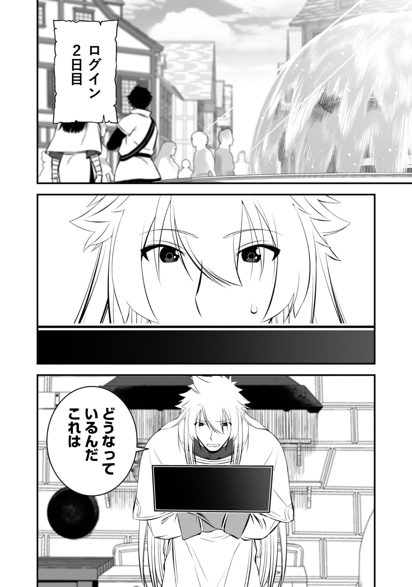 ATARASHII GAME HAJIMEMASHITA. ~ SHIMEI MO NAI NONI SAIKYOU DESU? ~ RAW Chap 10 - Pic 12