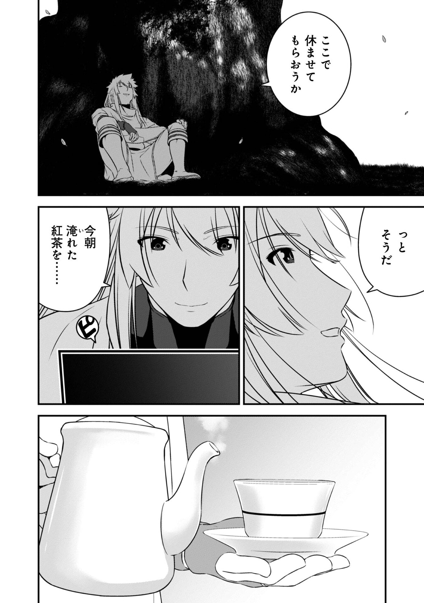 ATARASHII GAME HAJIMEMASHITA. ~ SHIMEI MO NAI NONI SAIKYOU DESU? ~ RAW Chap 10 - Pic 30
