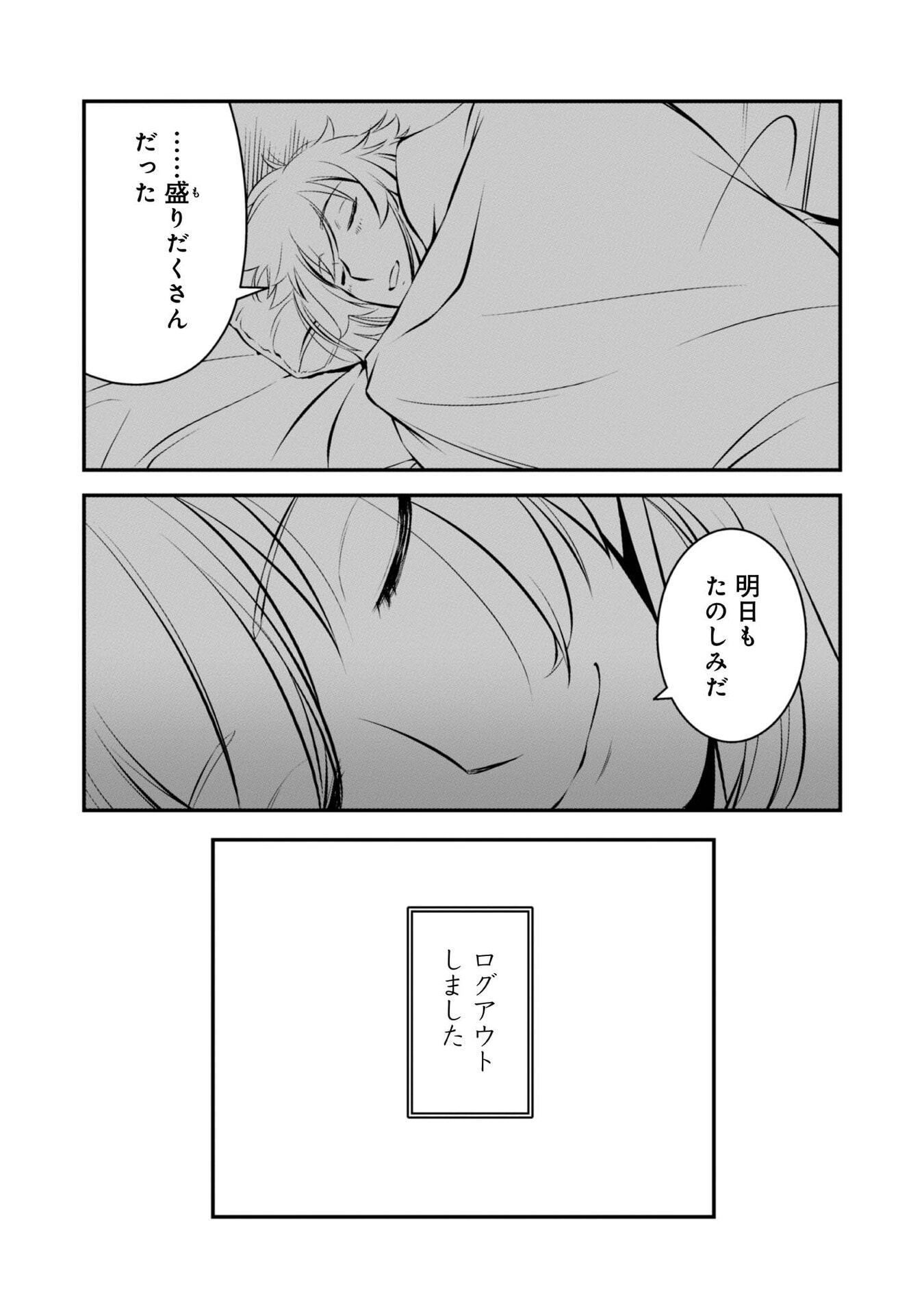 ATARASHII GAME HAJIMEMASHITA. ~ SHIMEI MO NAI NONI SAIKYOU DESU? ~ RAW Chap 10 - Pic 10