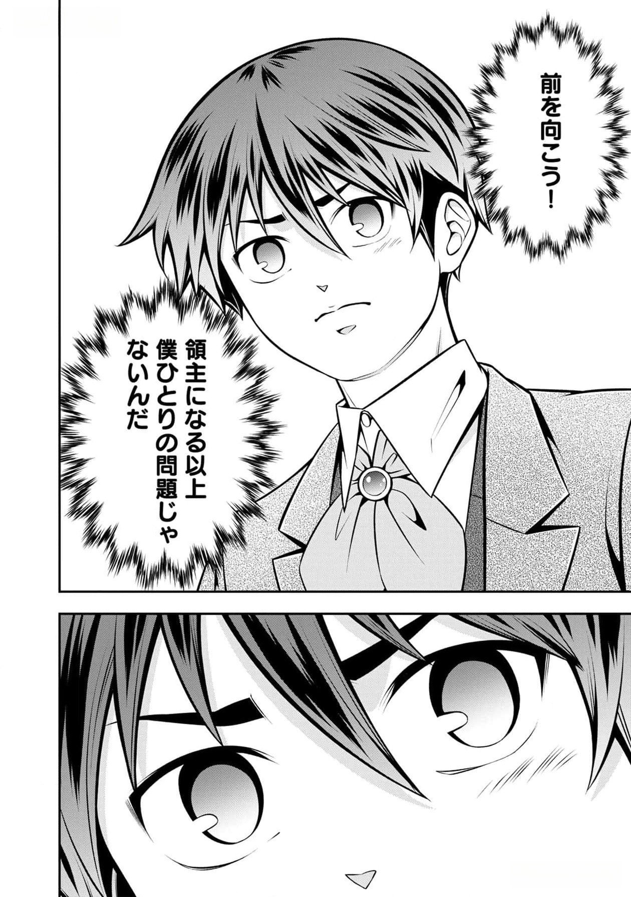 Read SENRITSU NO MAJUTSUSHI TO GOTEIJUU Chapter 40 [High Quality / Full] - Page 23 - nicomanga.net