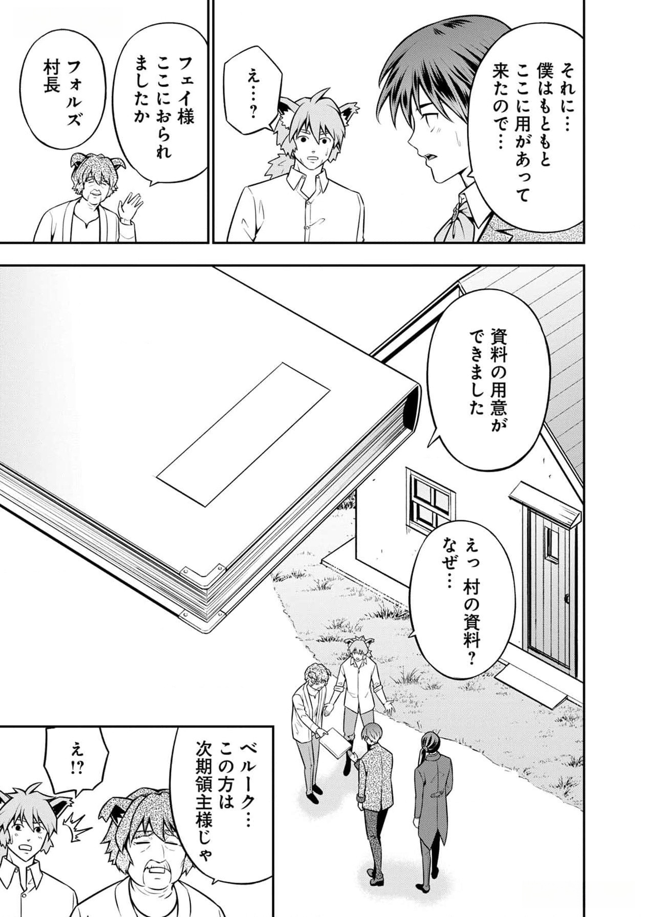 Read SENRITSU NO MAJUTSUSHI TO GOTEIJUU Chapter 40 [High Quality / Full] - Page 14 - nicomanga.net