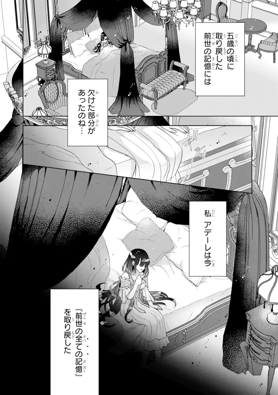 YANDERE-KA WO KAIHI SHITA HAZU NO TENSHI NA GITEI WA KITAI WO URAGIRANAI Chapter 1 page 20 - nihonkuni.com