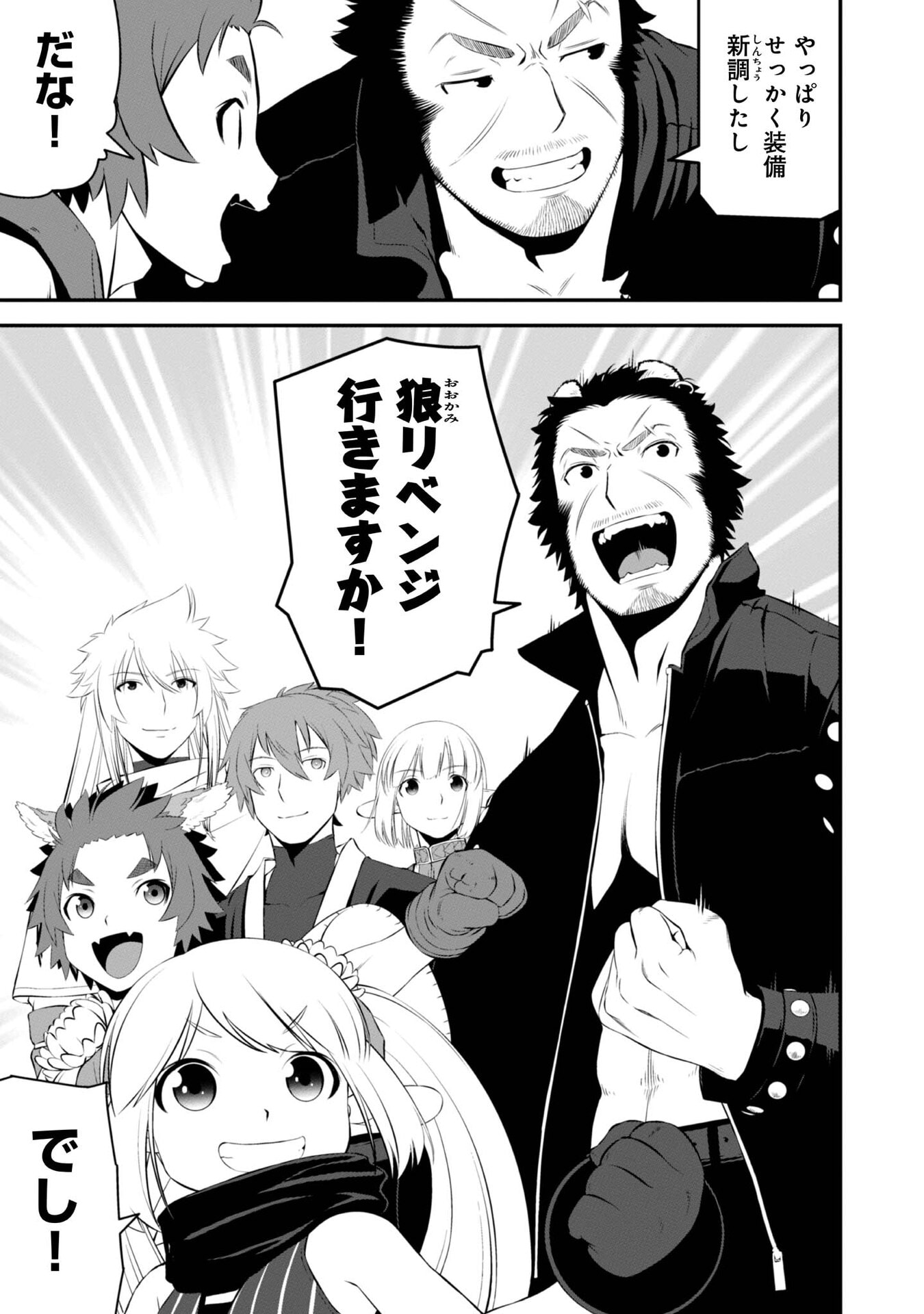 ATARASHII GAME HAJIMEMASHITA. ~ SHIMEI MO NAI NONI SAIKYOU DESU? ~ RAW Chap 8 - Pic 27
