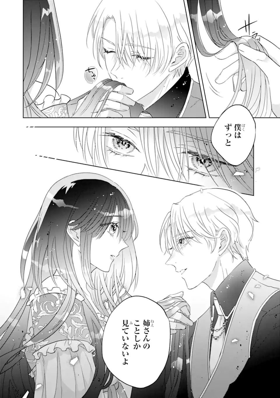YANDERE-KA WO KAIHI SHITA HAZU NO TENSHI NA GITEI WA KITAI WO URAGIRANAI Chapter 1 page 36 - nihonkuni.com