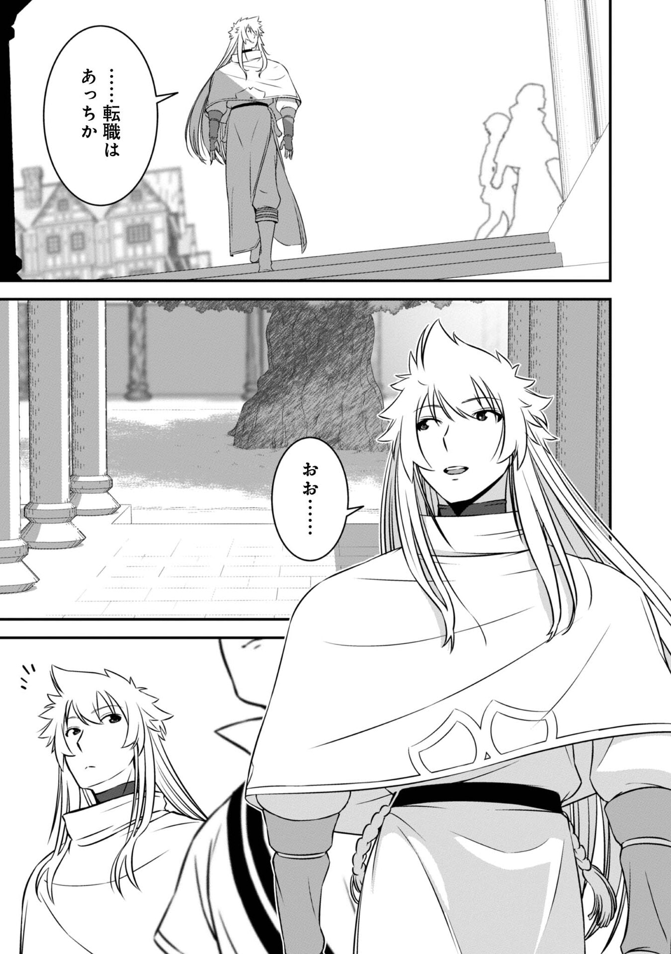 ATARASHII GAME HAJIMEMASHITA. ~ SHIMEI MO NAI NONI SAIKYOU DESU? ~ RAW Chap 10 - Pic 25