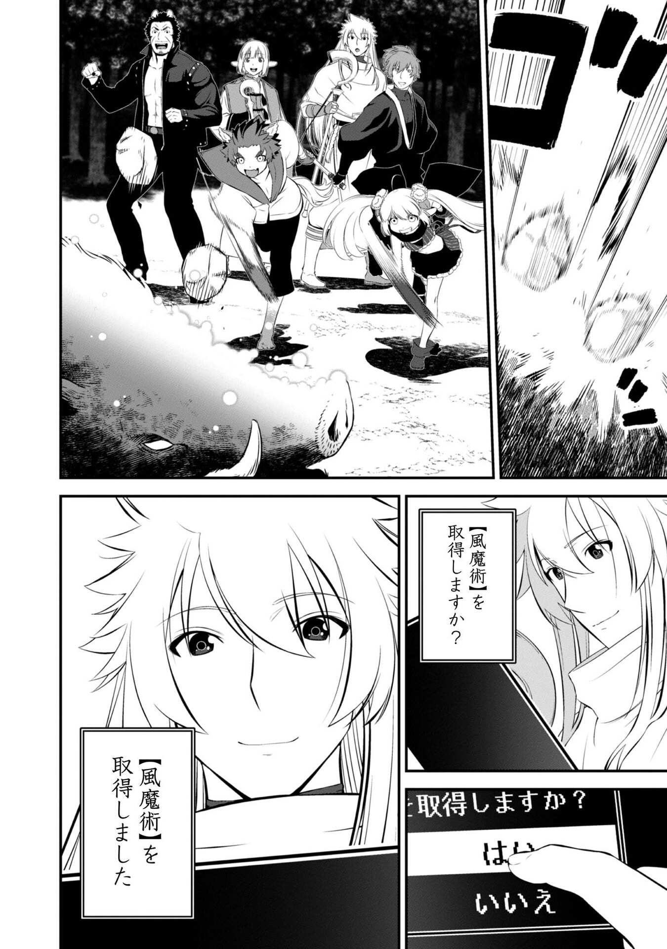 ATARASHII GAME HAJIMEMASHITA. ~ SHIMEI MO NAI NONI SAIKYOU DESU? ~ RAW Chap 10 - Pic 8